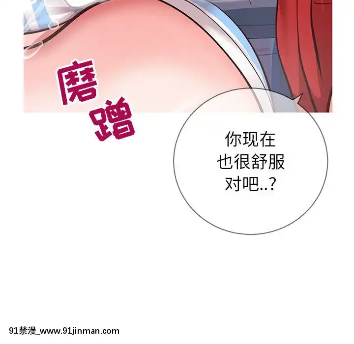 偶然同住1-7話[18禁 手遊]