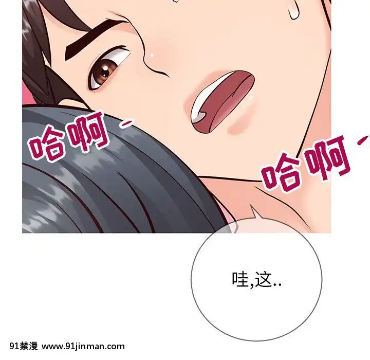 偶然同住1-7話[18禁 手遊]