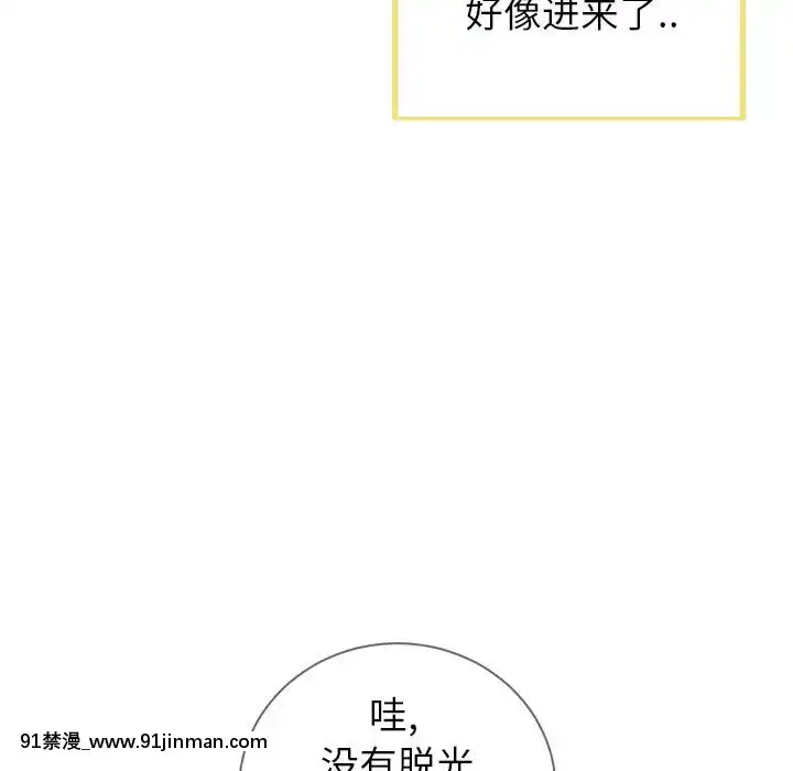 偶然同住1-7話[18禁 手遊]