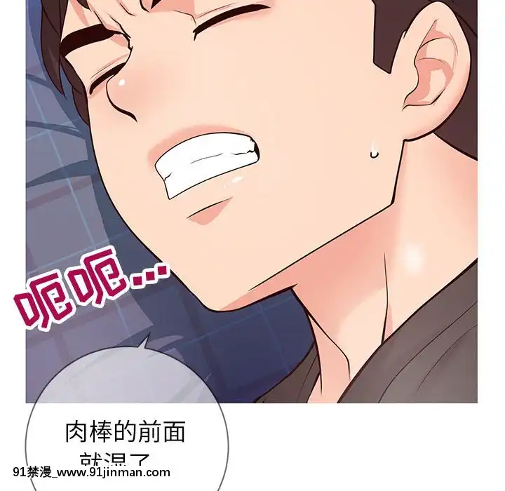 偶然同住1-7話[18禁 手遊]