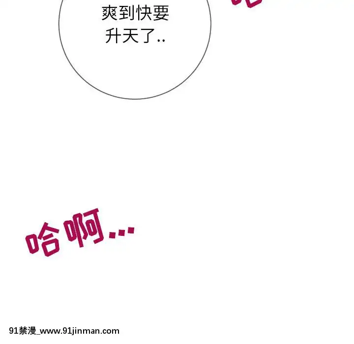 偶然同住1-7話[18禁 手遊]