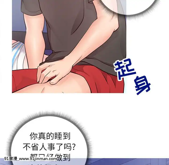 偶然同住1-7話[18禁 手遊]