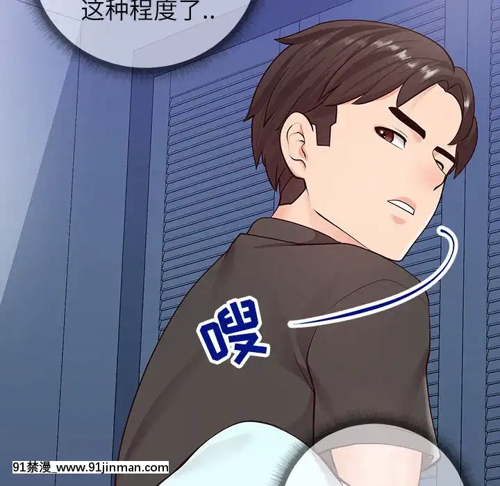 偶然同住1-7話[18禁 手遊]