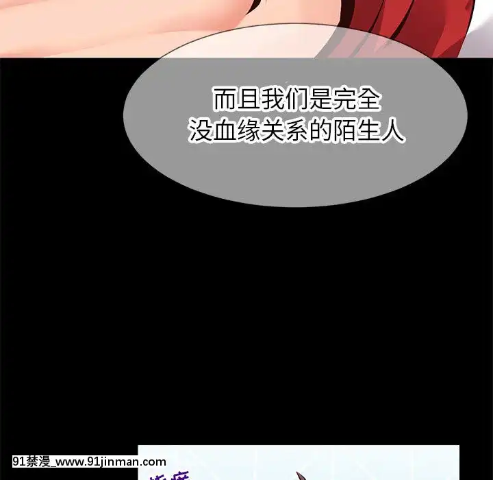 偶然同住1-7話[18禁 手遊]