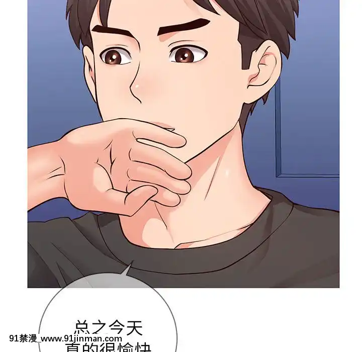 偶然同住1-7話[18禁 手遊]
