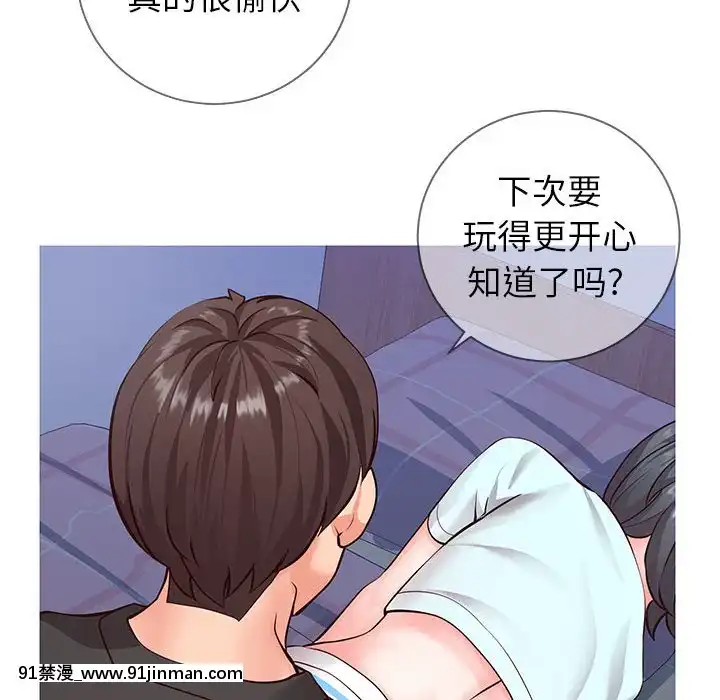 偶然同住1-7話[18禁 手遊]