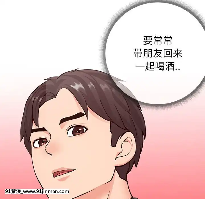 偶然同住1-7話[18禁 手遊]