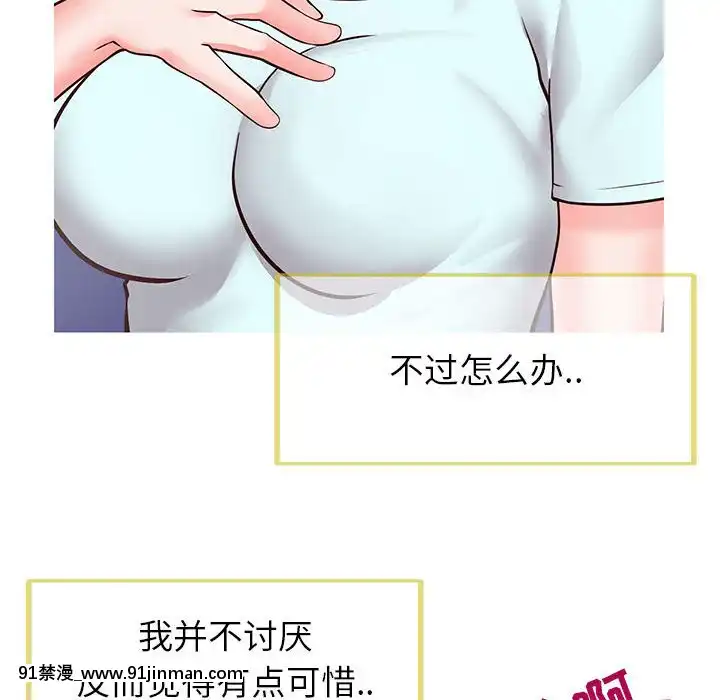 偶然同住1-7話[18禁 手遊]