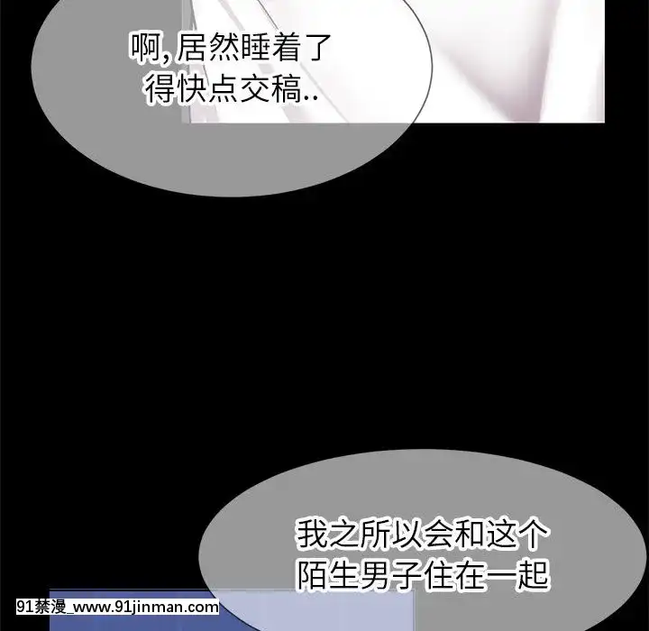 偶然同住1-7話[18禁 手遊]