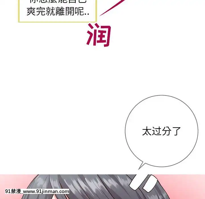 偶然同住1-7話[18禁 手遊]