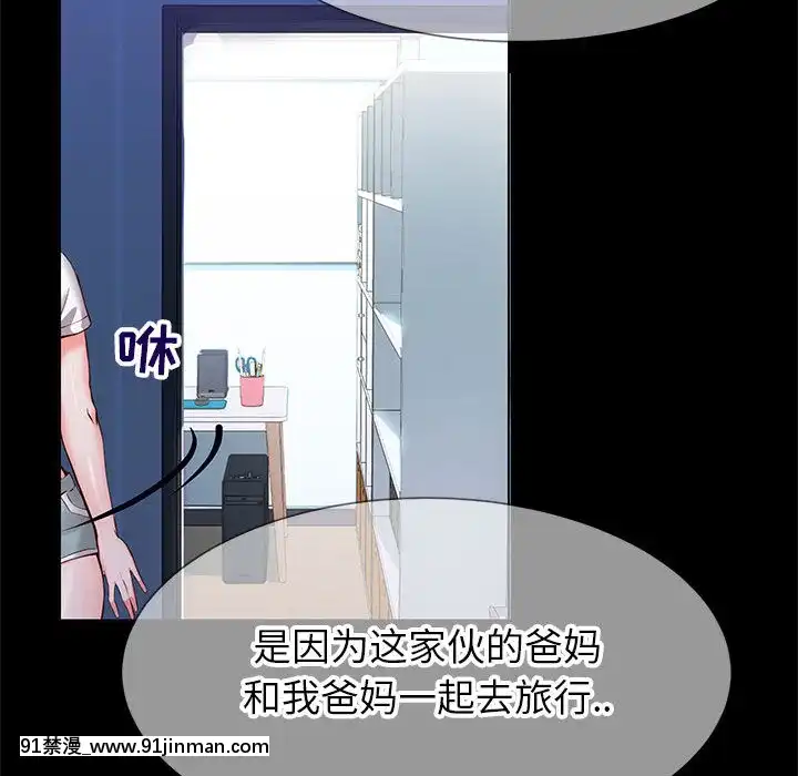 偶然同住1-7話[18禁 手遊]