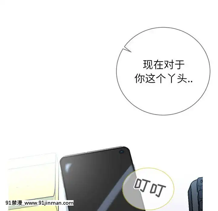 偶然同住1-7話[18禁 手遊]
