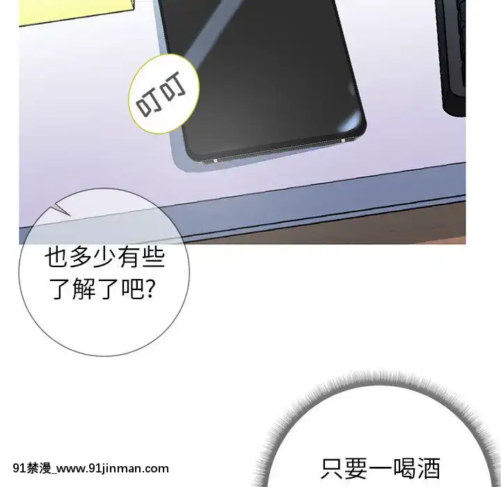 偶然同住1-7話[18禁 手遊]