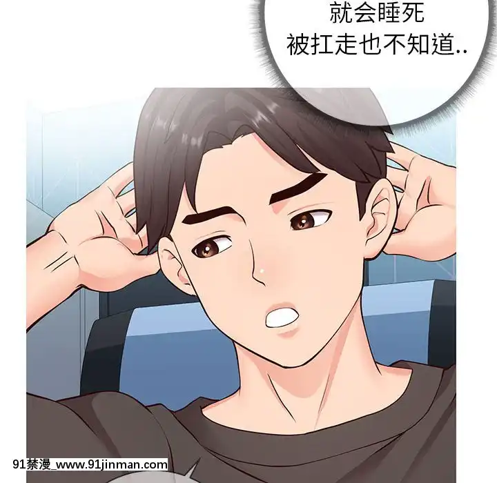 偶然同住1-7話[18禁 手遊]