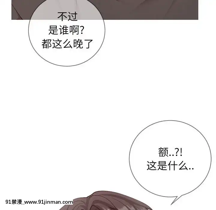 偶然同住1-7話[18禁 手遊]