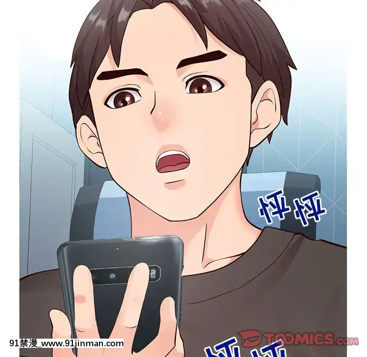 偶然同住1-7話[18禁 手遊]