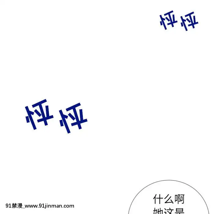 偶然同住1-7話[18禁 手遊]