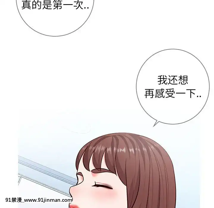 偶然同住1-7話[18禁 手遊]