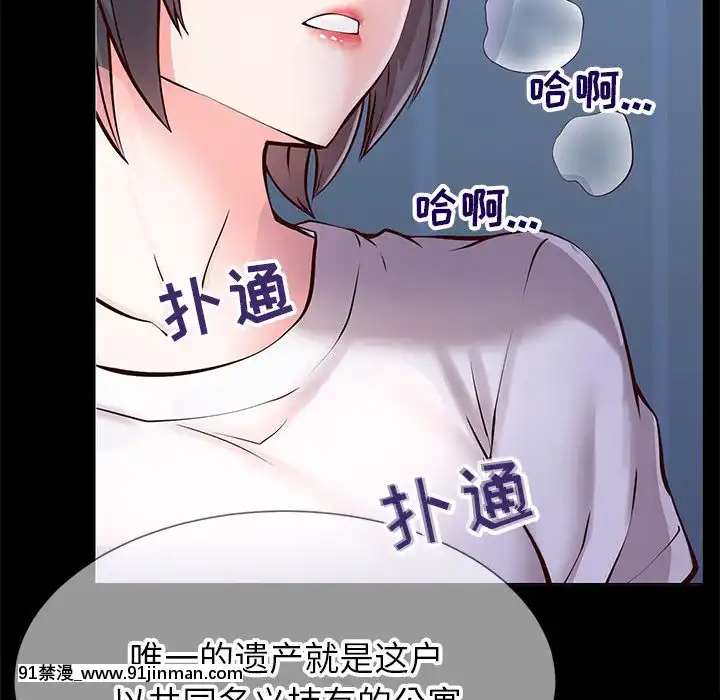偶然同住1-7話[18禁 手遊]