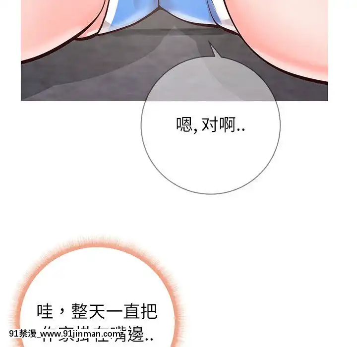 偶然同住1-7話[18禁 手遊]