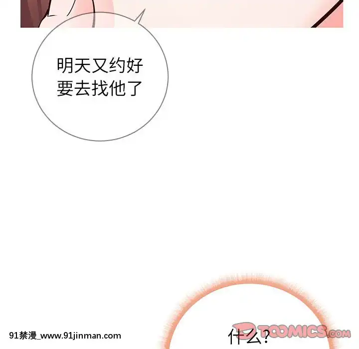 偶然同住1-7話[18禁 手遊]