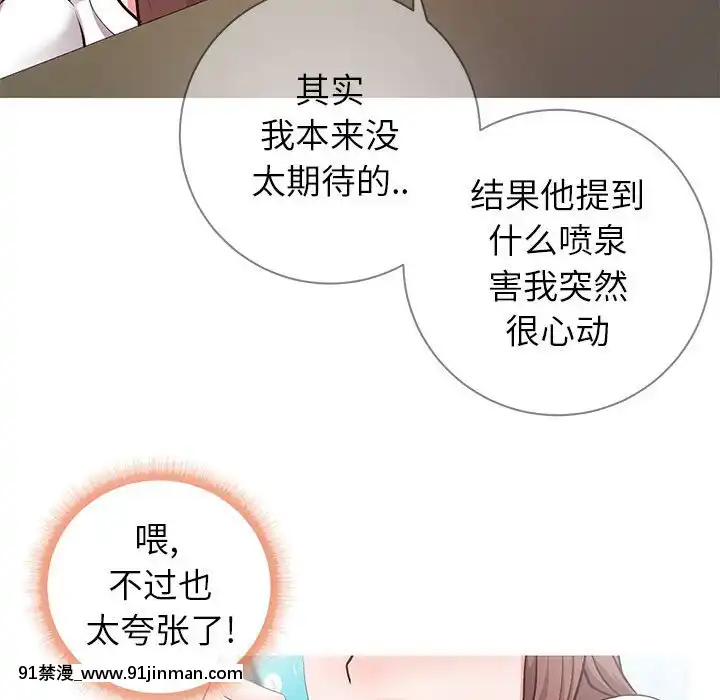 偶然同住1-7話[18禁 手遊]