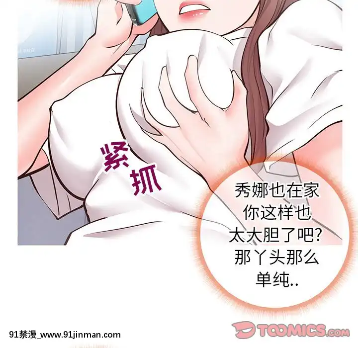偶然同住1-7話[18禁 手遊]