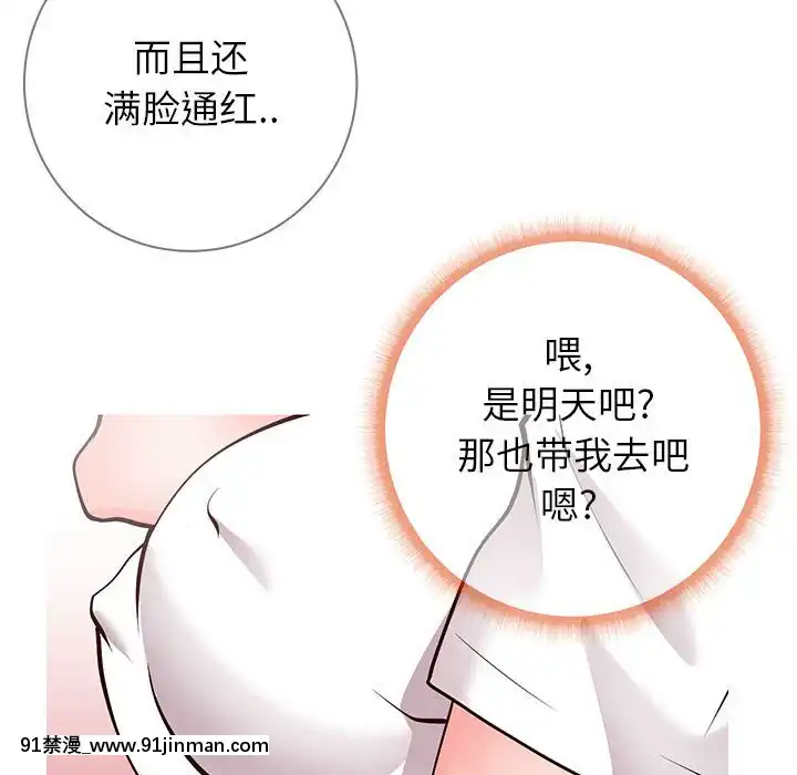 偶然同住1-7話[18禁 手遊]