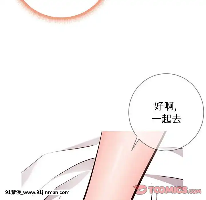 偶然同住1-7話[18禁 手遊]