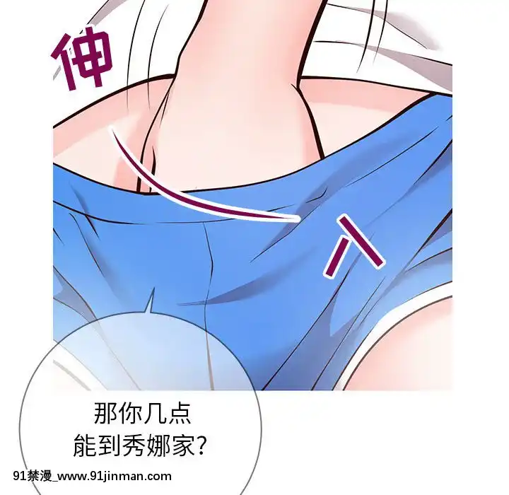 偶然同住1-7話[18禁 手遊]