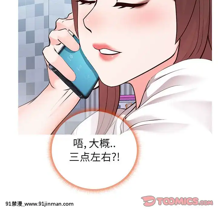 偶然同住1-7話[18禁 手遊]