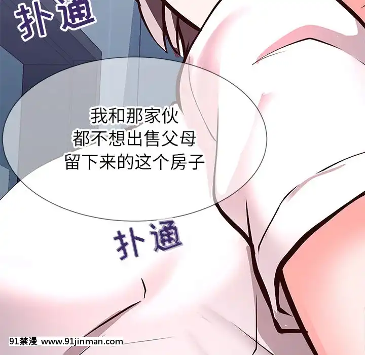 偶然同住1-7話[18禁 手遊]