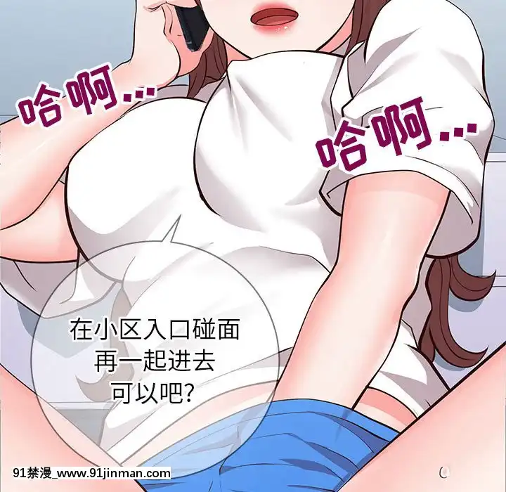 偶然同住1-7話[18禁 手遊]