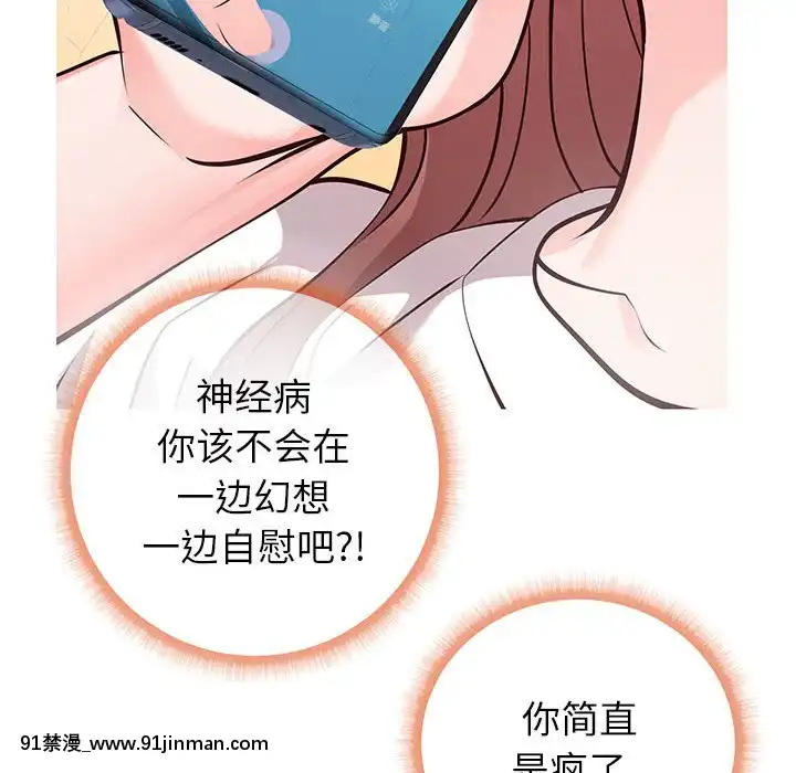 偶然同住1-7話[18禁 手遊]