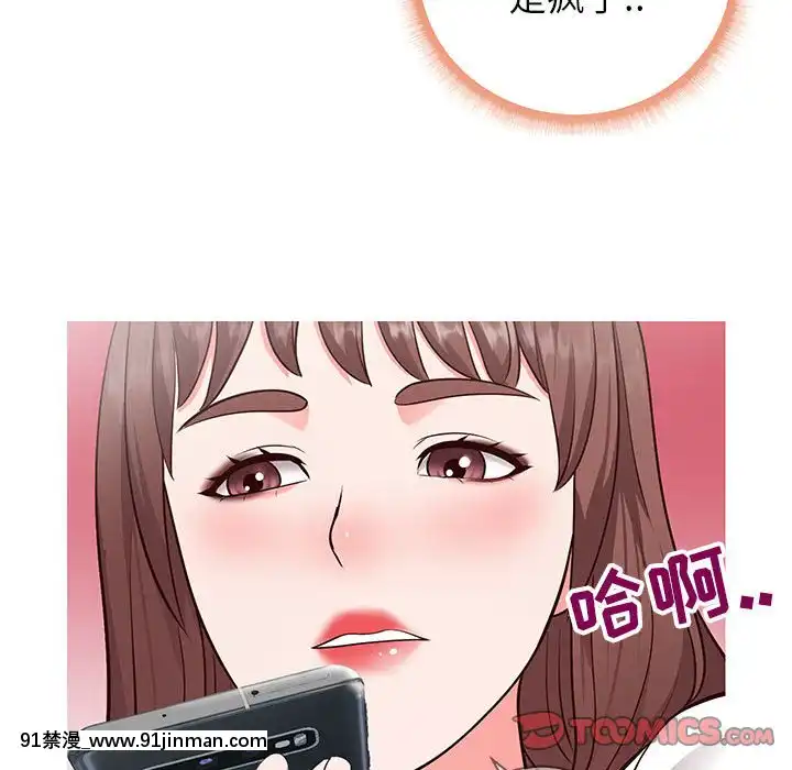 偶然同住1-7話[18禁 手遊]