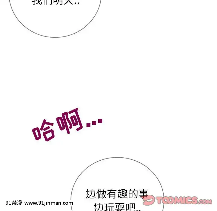 偶然同住1-7話[18禁 手遊]