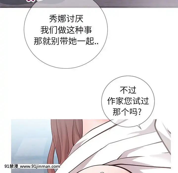 偶然同住1-7話[18禁 手遊]