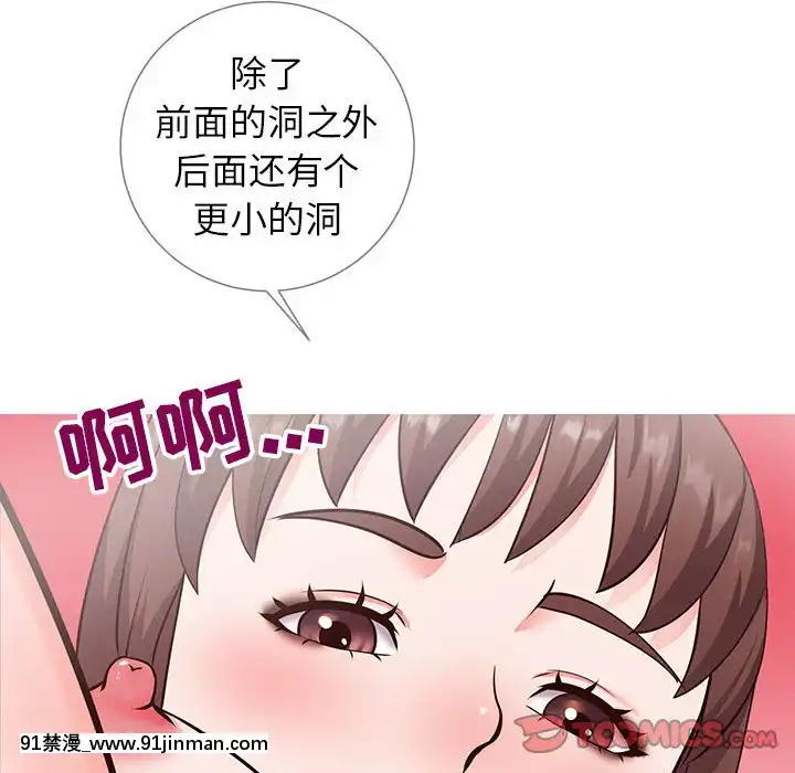 偶然同住1-7話[18禁 手遊]