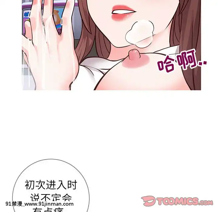 偶然同住1-7話[18禁 手遊]