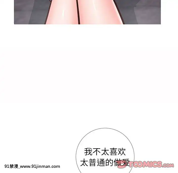 偶然同住1-7話[18禁 手遊]
