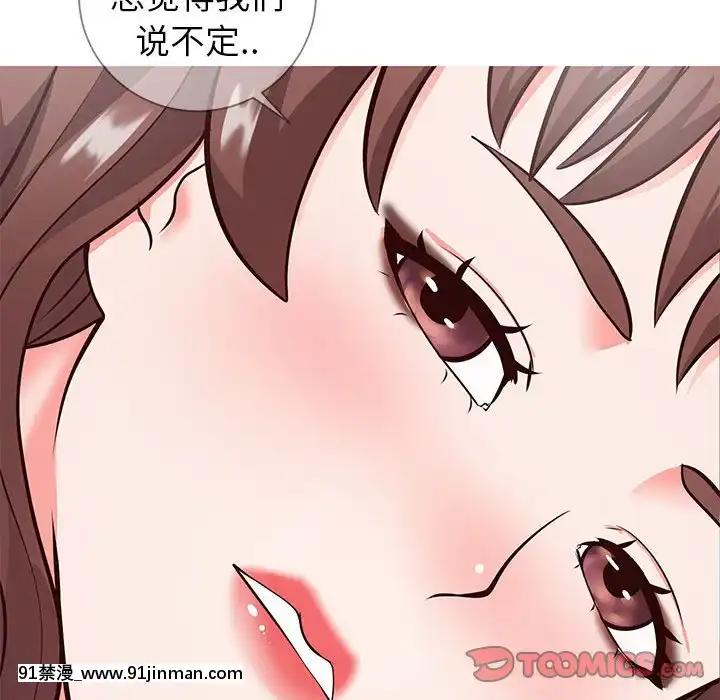偶然同住1-7話[18禁 手遊]