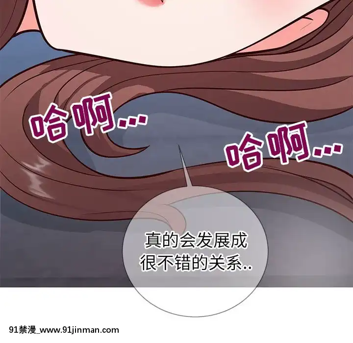 偶然同住1-7話[18禁 手遊]
