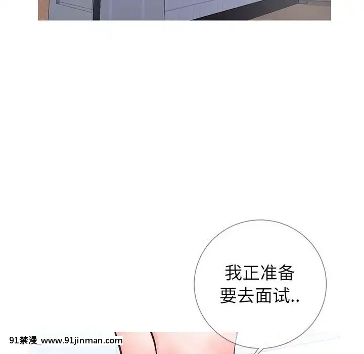 偶然同住1-7話[18禁 手遊]