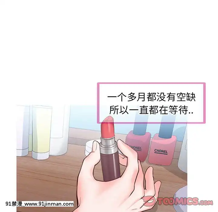 偶然同住1-7話[18禁 手遊]