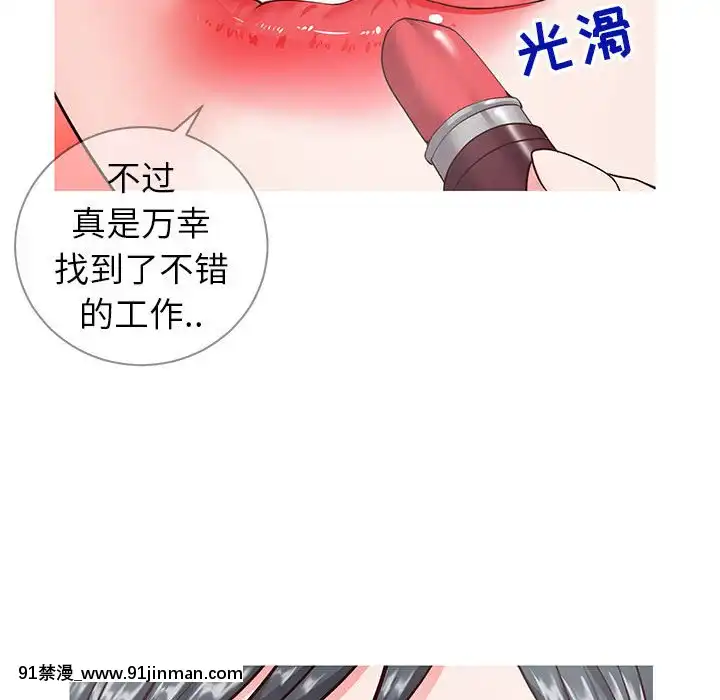 偶然同住1-7話[18禁 手遊]