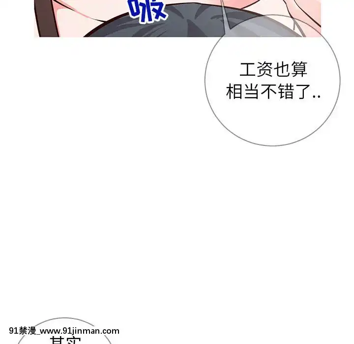 偶然同住1-7話[18禁 手遊]
