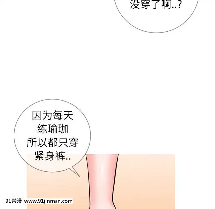 偶然同住1-7話[18禁 手遊]