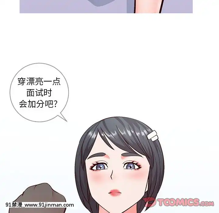 偶然同住1-7話[18禁 手遊]