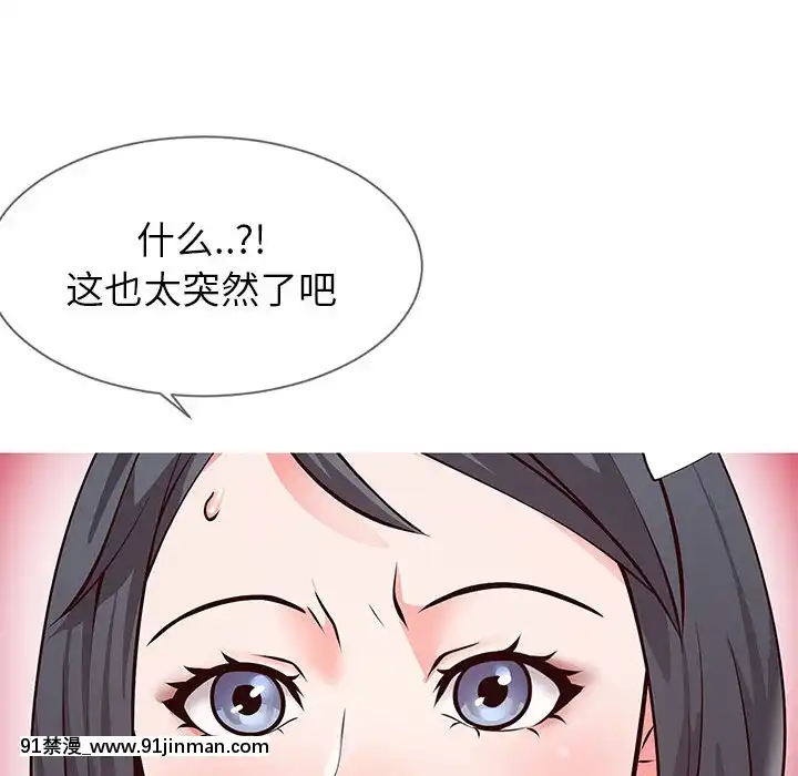 偶然同住1-7話[18禁 手遊]