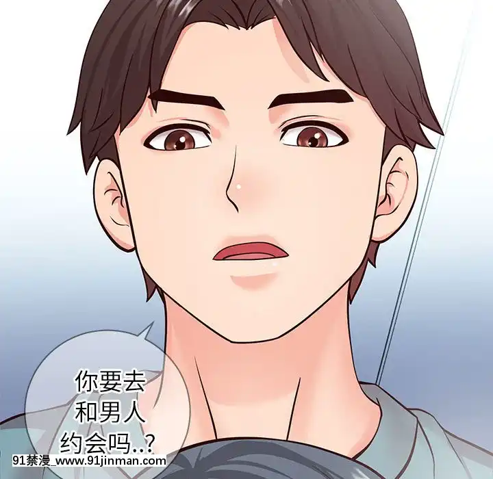 偶然同住1-7話[18禁 手遊]